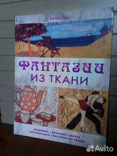 Книги по вязанию