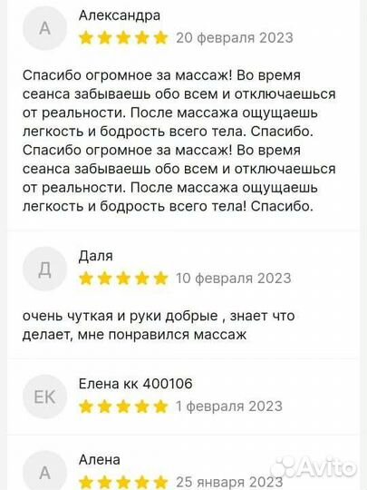 Классический массаж