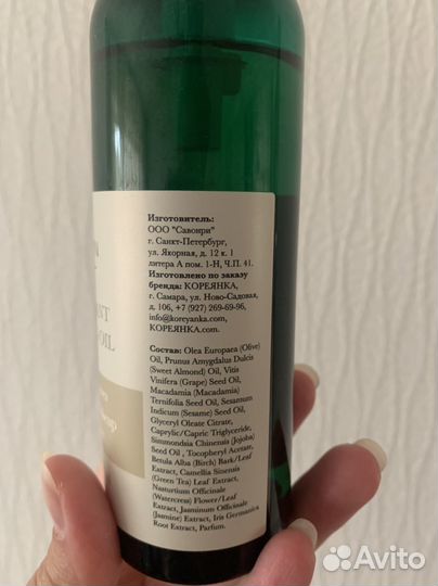 Гидрофильное масло для умывания Кореянка