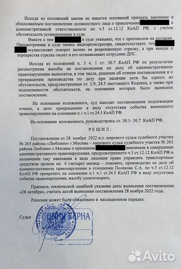 Помощь адвоката по автомобилям