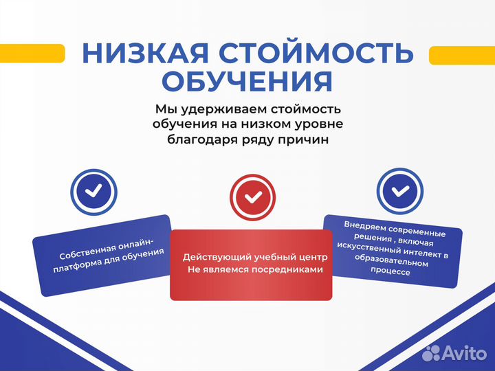 Корочки Удостоверения Диплом Повышение разряда