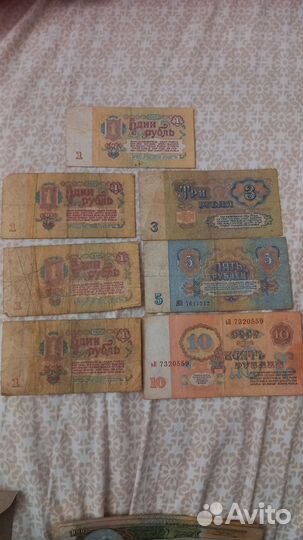 Купюры СССР 1961 года