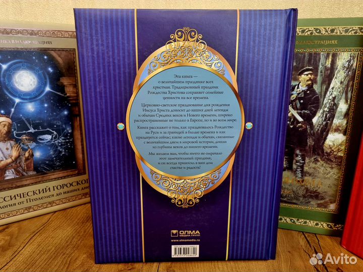 Рождество Христово. Казакевич А.Н