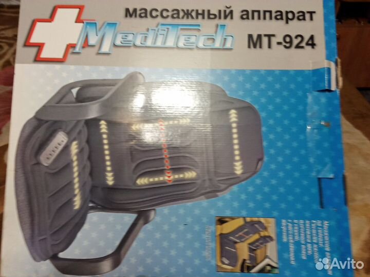 Массажное кресло
