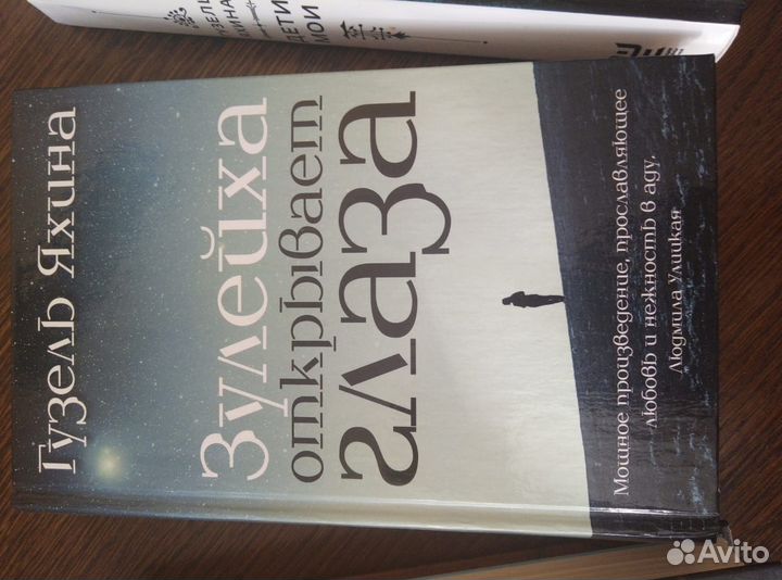 Книга Г. Яхиной и М.Метлицкой