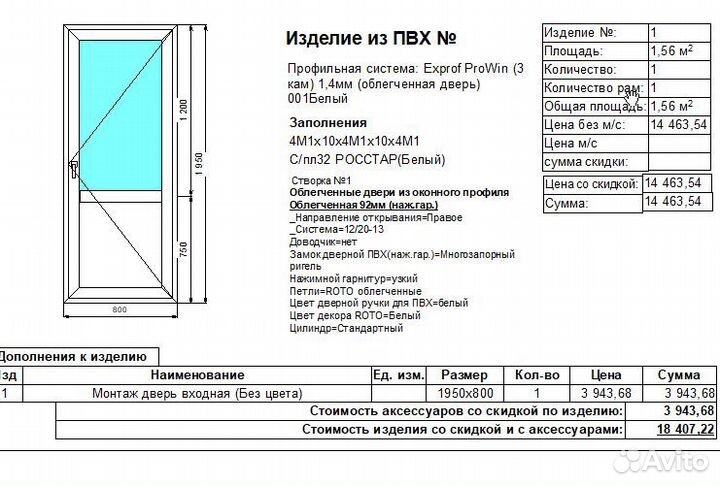 Входные пластиковые двери для частного дома