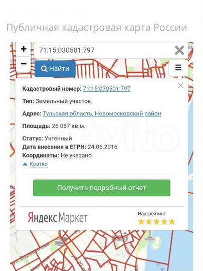 Участок 2,61 га (СНТ, ДНП)