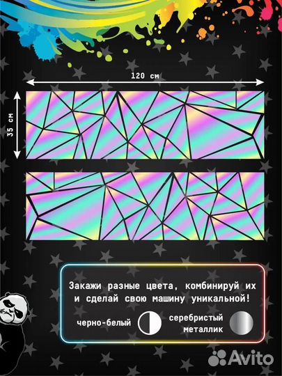 Наклейка на авто треугольник голографическая
