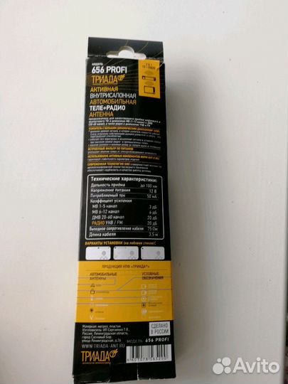 Антена автомобильная FM+TV