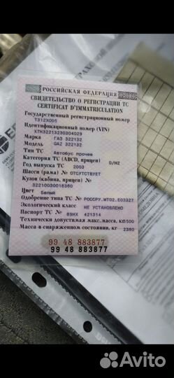 ГАЗ ГАЗель 3221 2.3 МТ, 2003, 100 000 км