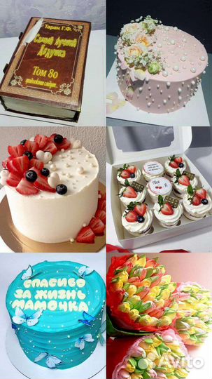 Торты на заказ/Свадьба/детский/трайфл