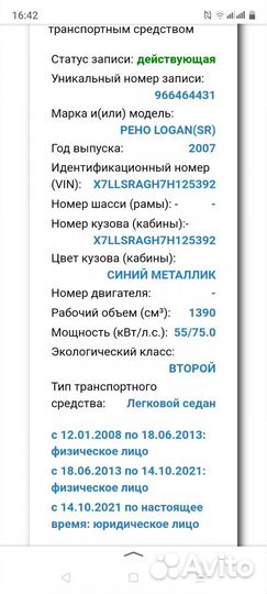 Блок двс renault логен 1.4