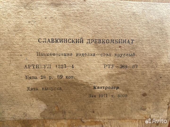 Стол круглый старинный
