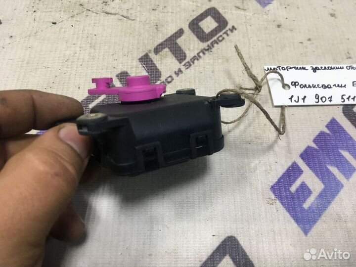 Моторчик заслонки отопителя Фольксваген Бора