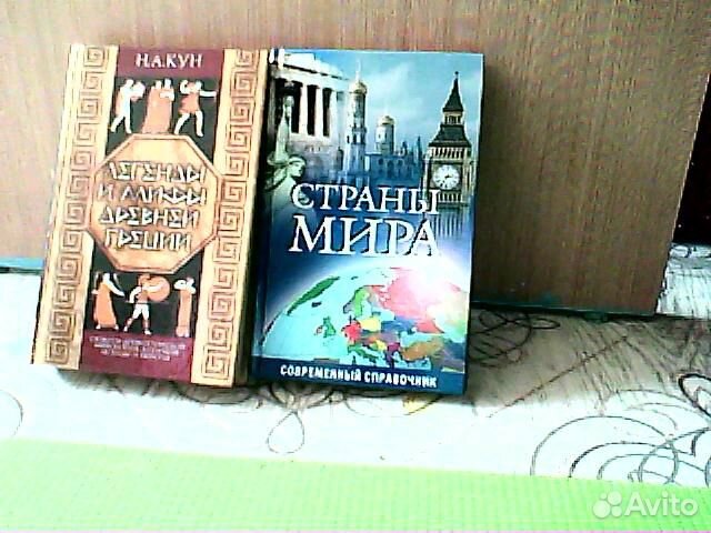 Книги журналы о странах мира путешествиях История