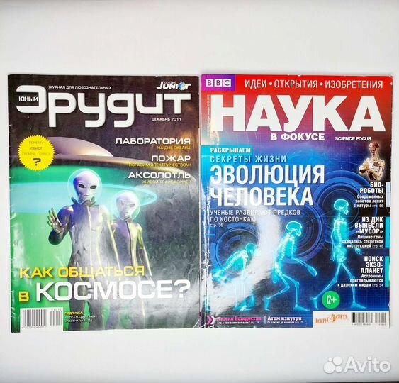 Журналы Юный Эрудит, Наука в фокусе