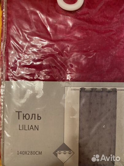 Тюль Lilian