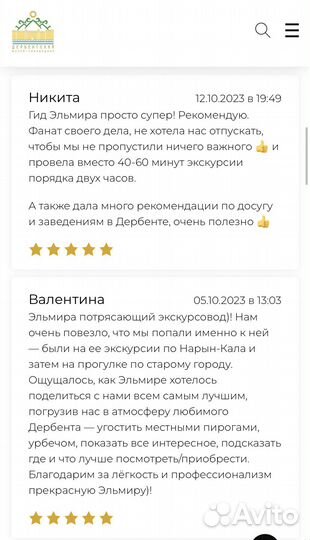 Экскурсии по Дербенту / гид / экскурсовод