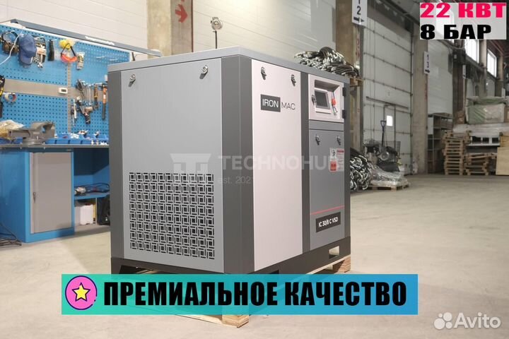 Винтовой компрессор ironmac IC 30/8 C VSD IP55