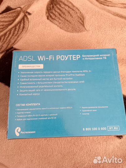 Wifi роутер adsl2+
