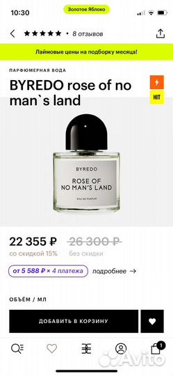 Byredo rose of no mans land