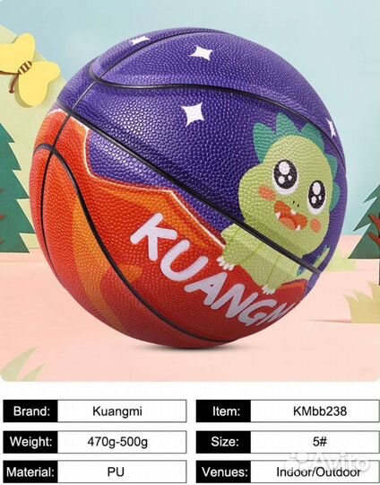 Профессиональный баскетбольный мяч 5 Kuangmi