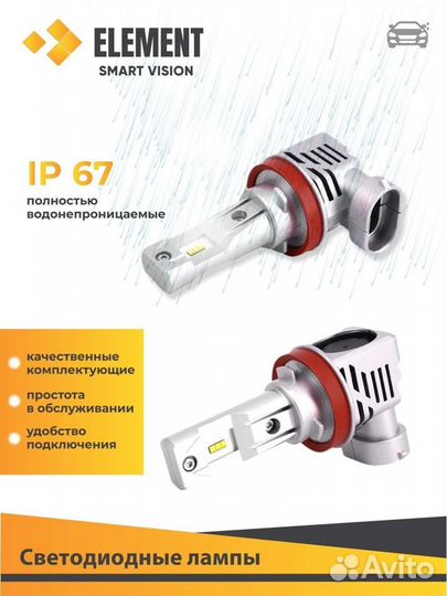 Светодиодные лампы M3 цоколь H11 4500lm (2шт)