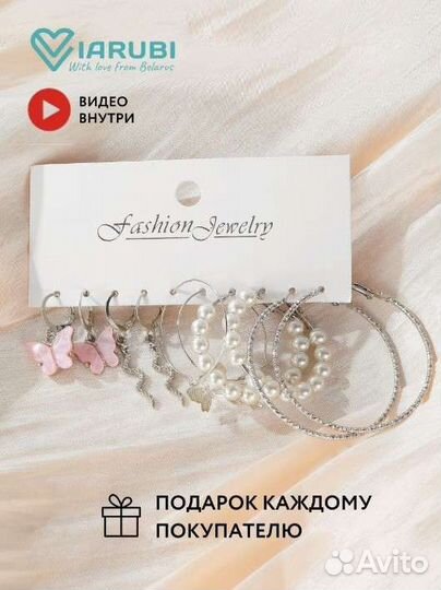 Серьги набор