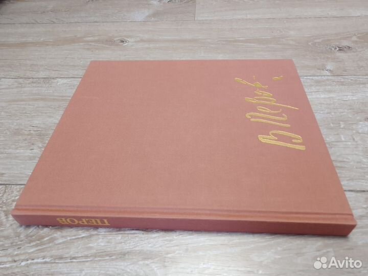 Продается книга-альбом художника В.Г.Перова