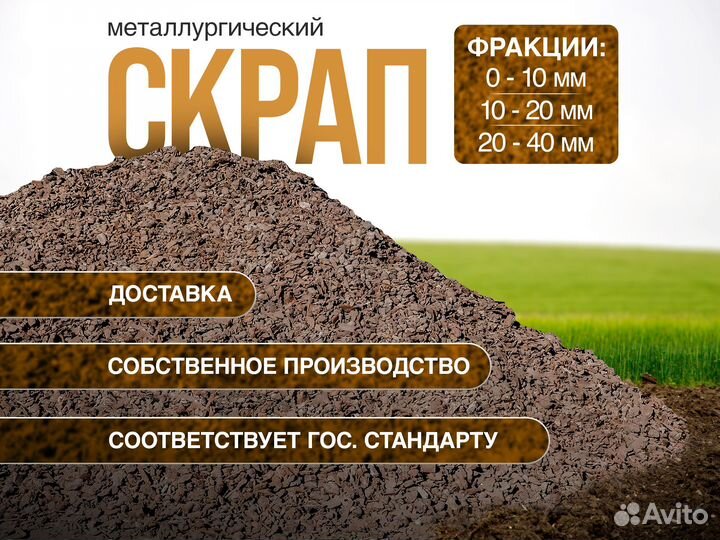 Скрап метала от производителя с доставкой