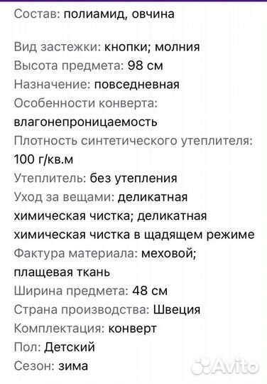 Конверт segr