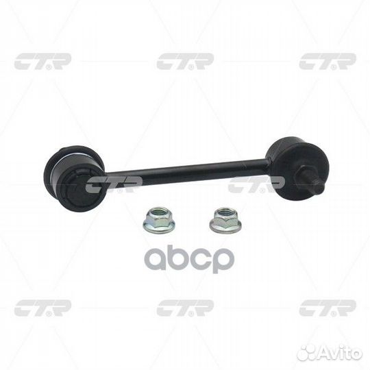 Тяга стабилизатора задн 132mm honda: odyssey 3