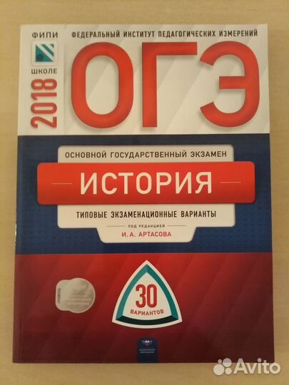 Огэ-2018/Егэ-2020