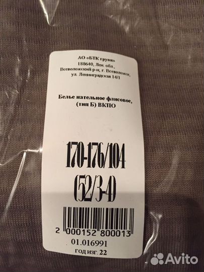 Флисовое белье вкпо