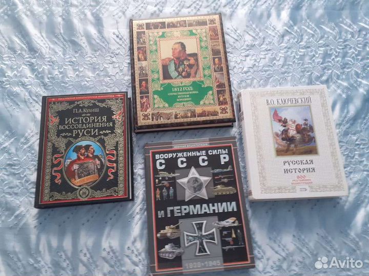 Редкие исторические книги