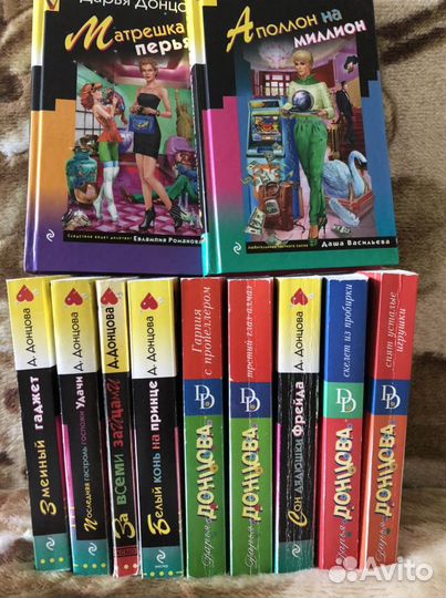 Книги дарья донцова