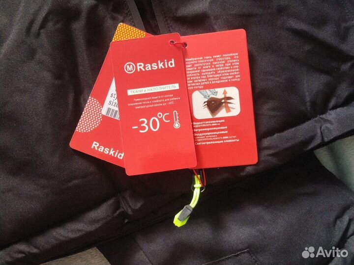 Костюм мембрана зима 134-158