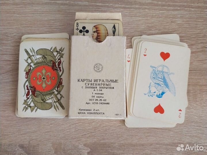 Игральные карты СССР