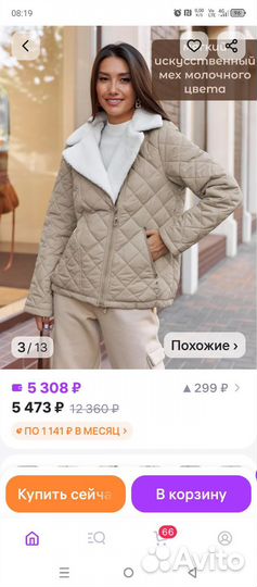 Куртка демисезонная женская 50 52