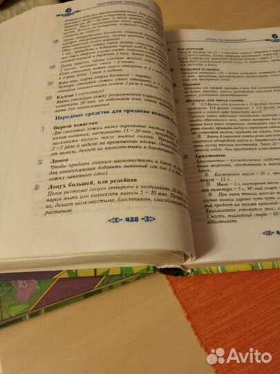 Полная энциклопедия народной медицины в 2т