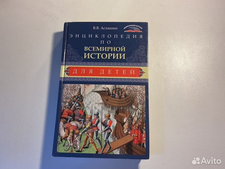 Энциклопедия для детей