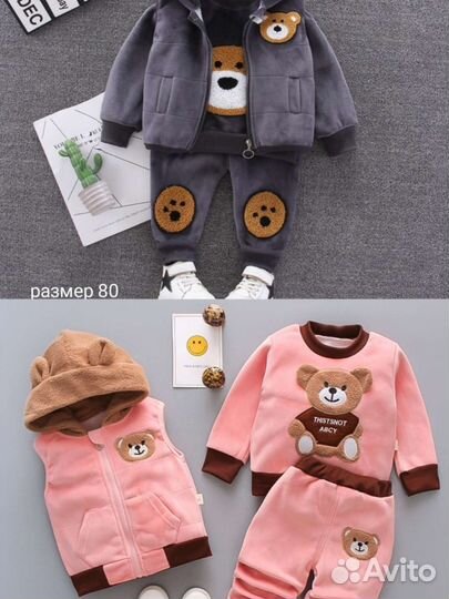 Костюм тройка утеплённый для девочки и мальчика