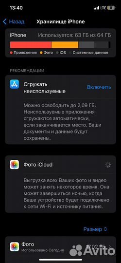 iPhone 12, 64 ГБ