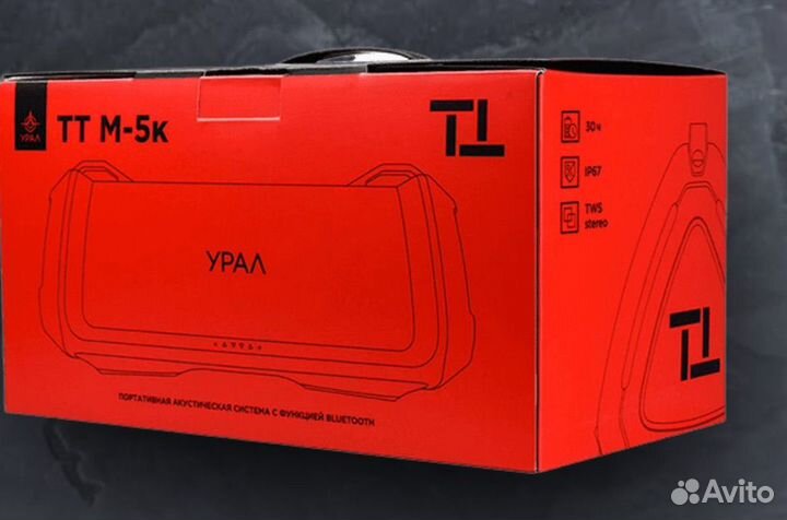 Портативная блютуз колонка урал