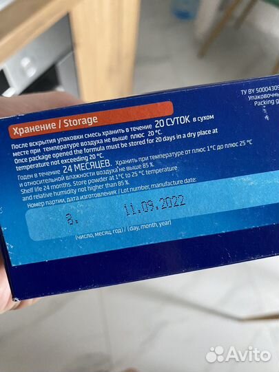 Детская смесь беллакт