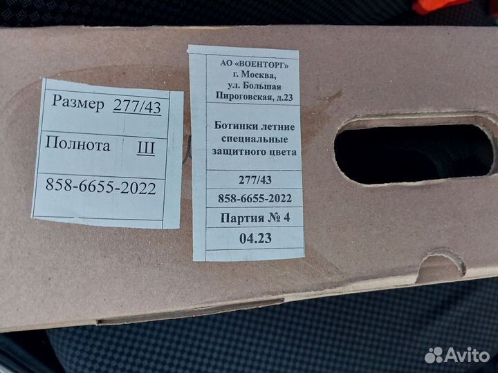 Ботинки специальные летние фарадей