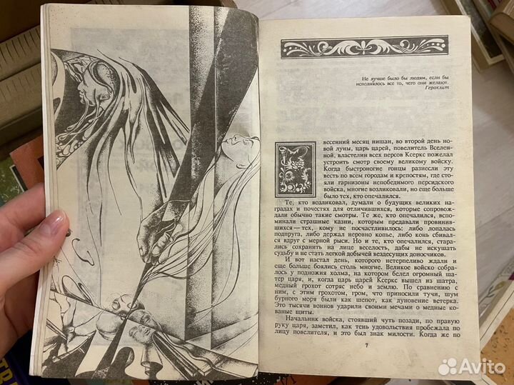 Горбовский. Иные миры