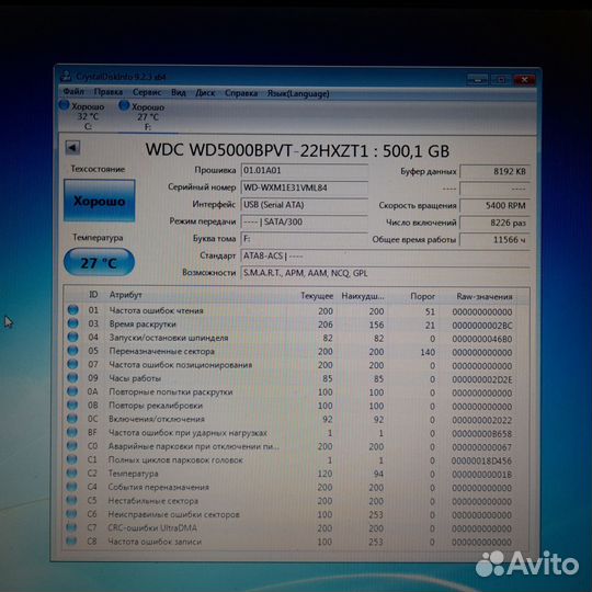 Жесткий диск 500 гб 2.5