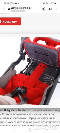 Прогулочная коляска для двойни или погодок
