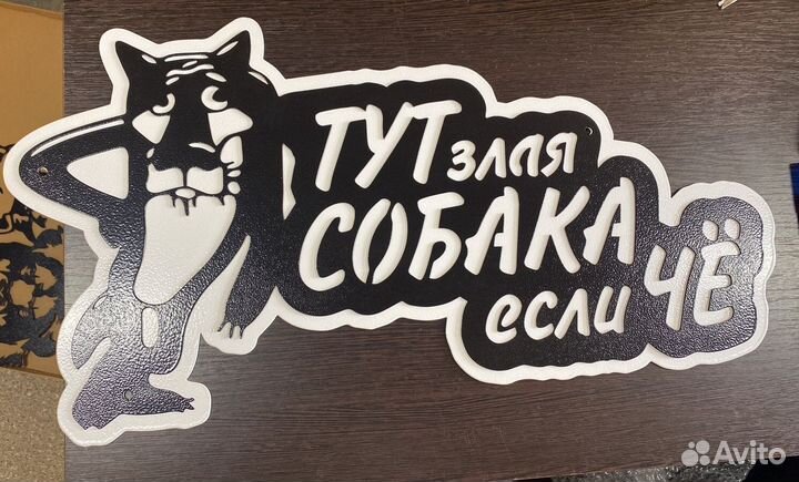 Табличка на дом с адресом